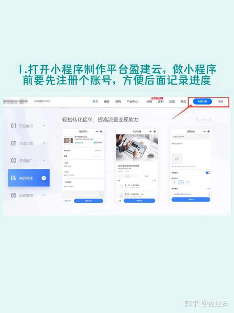 打造专属企业形象：如何选购定制化的官网